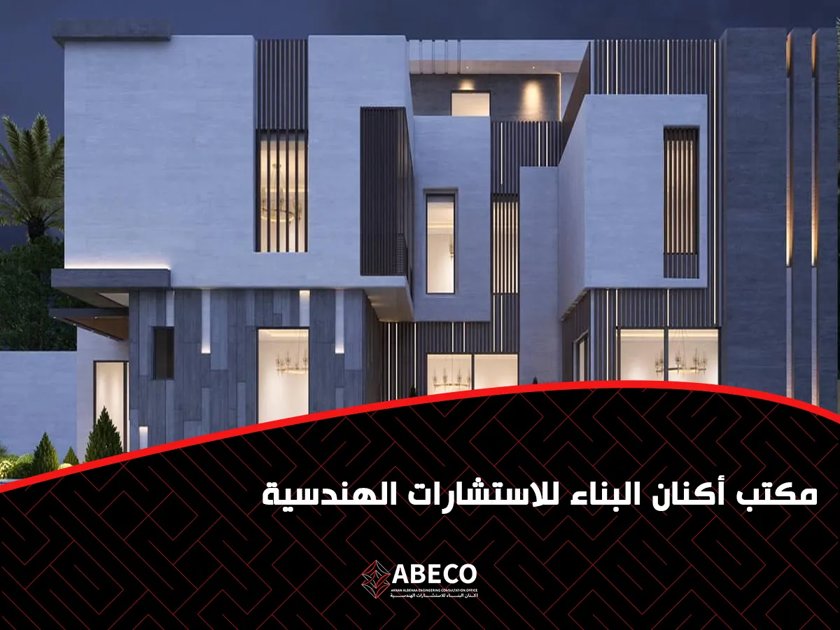 أكنان البناء